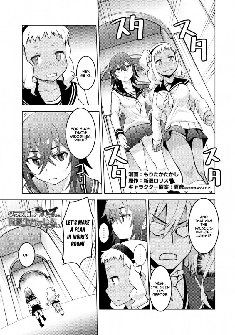 Class Teni De Ore Dake Haburareta Node Doukyuusei Harem Tsukuru Koto Ni Shita 12 2