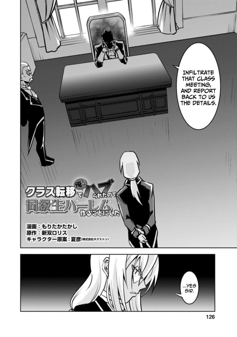 Class Teni De Ore Dake Haburareta Node Doukyuusei Harem Tsukuru Koto Ni Shita 15 3