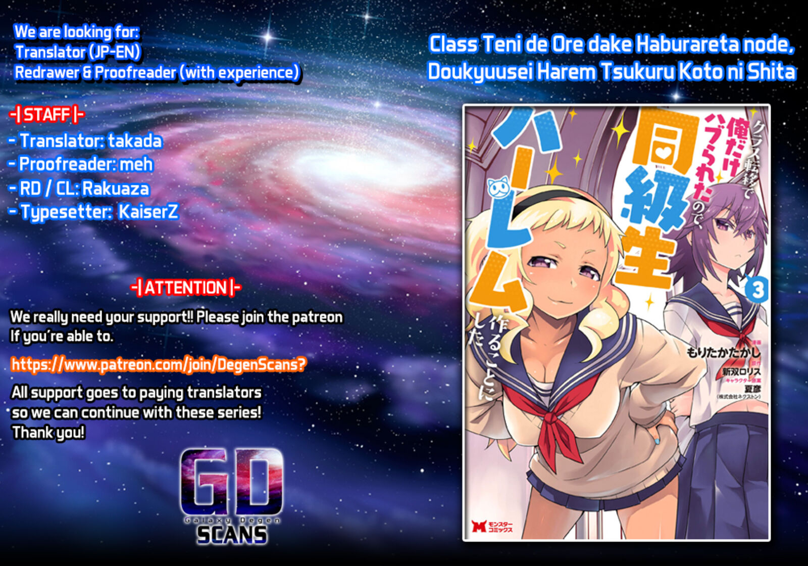 Class Teni De Ore Dake Haburareta Node Doukyuusei Harem Tsukuru Koto Ni Shita 16 1