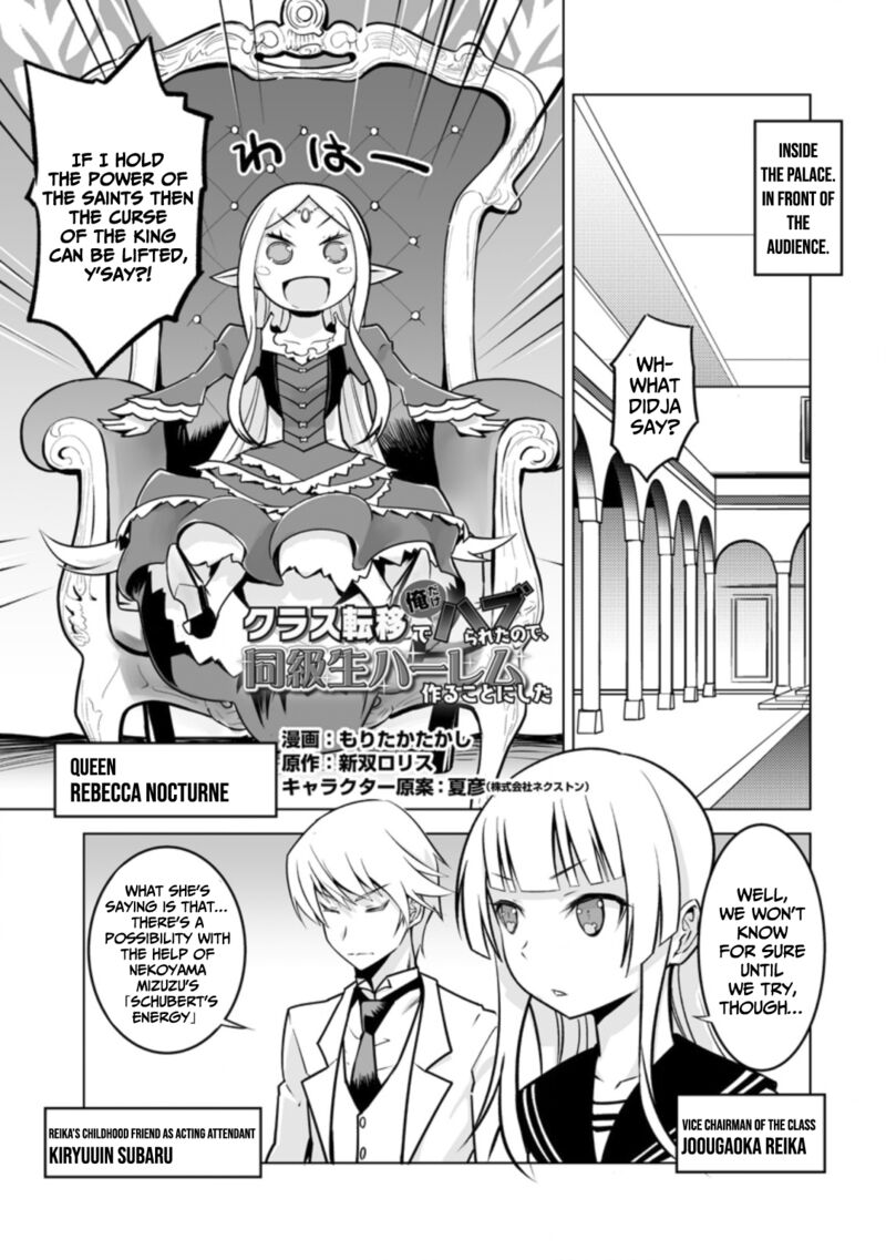 Class Teni De Ore Dake Haburareta Node Doukyuusei Harem Tsukuru Koto Ni Shita 16 2