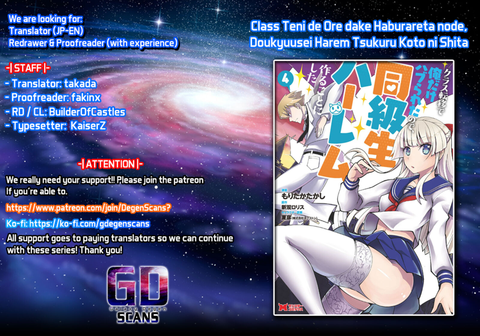 Class Teni De Ore Dake Haburareta Node Doukyuusei Harem Tsukuru Koto Ni Shita 19 1