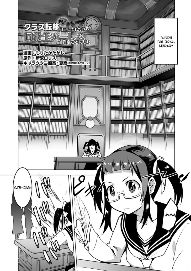Class Teni De Ore Dake Haburareta Node Doukyuusei Harem Tsukuru Koto Ni Shita 19a 2