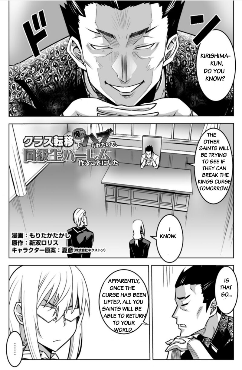 Class Teni De Ore Dake Haburareta Node Doukyuusei Harem Tsukuru Koto Ni Shita 21a 1