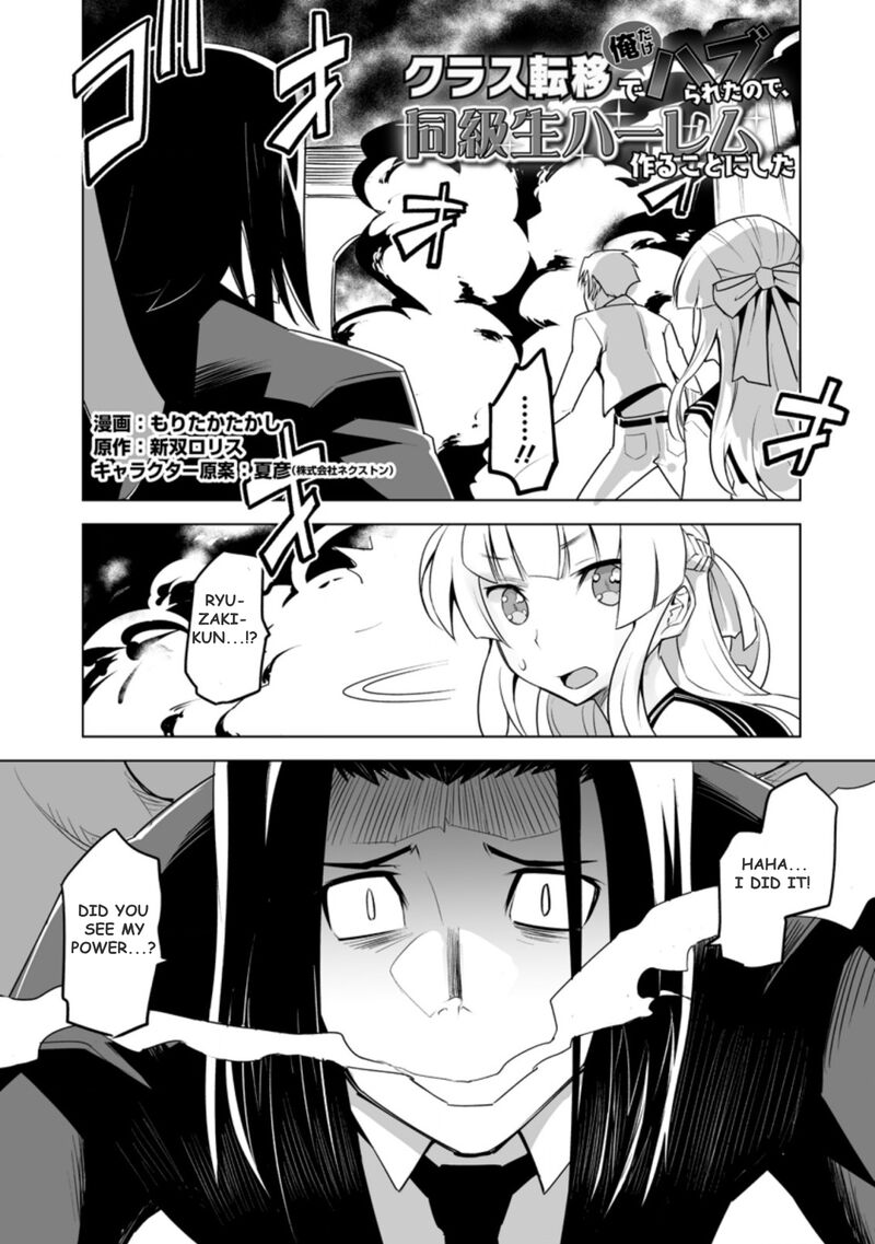 Class Teni De Ore Dake Haburareta Node Doukyuusei Harem Tsukuru Koto Ni Shita 24a 1