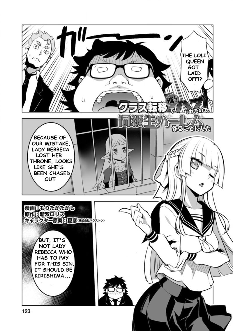 Class Teni De Ore Dake Haburareta Node Doukyuusei Harem Tsukuru Koto Ni Shita 25a 1