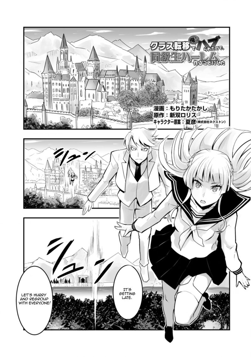 Class Teni De Ore Dake Haburareta Node Doukyuusei Harem Tsukuru Koto Ni Shita 29a 1