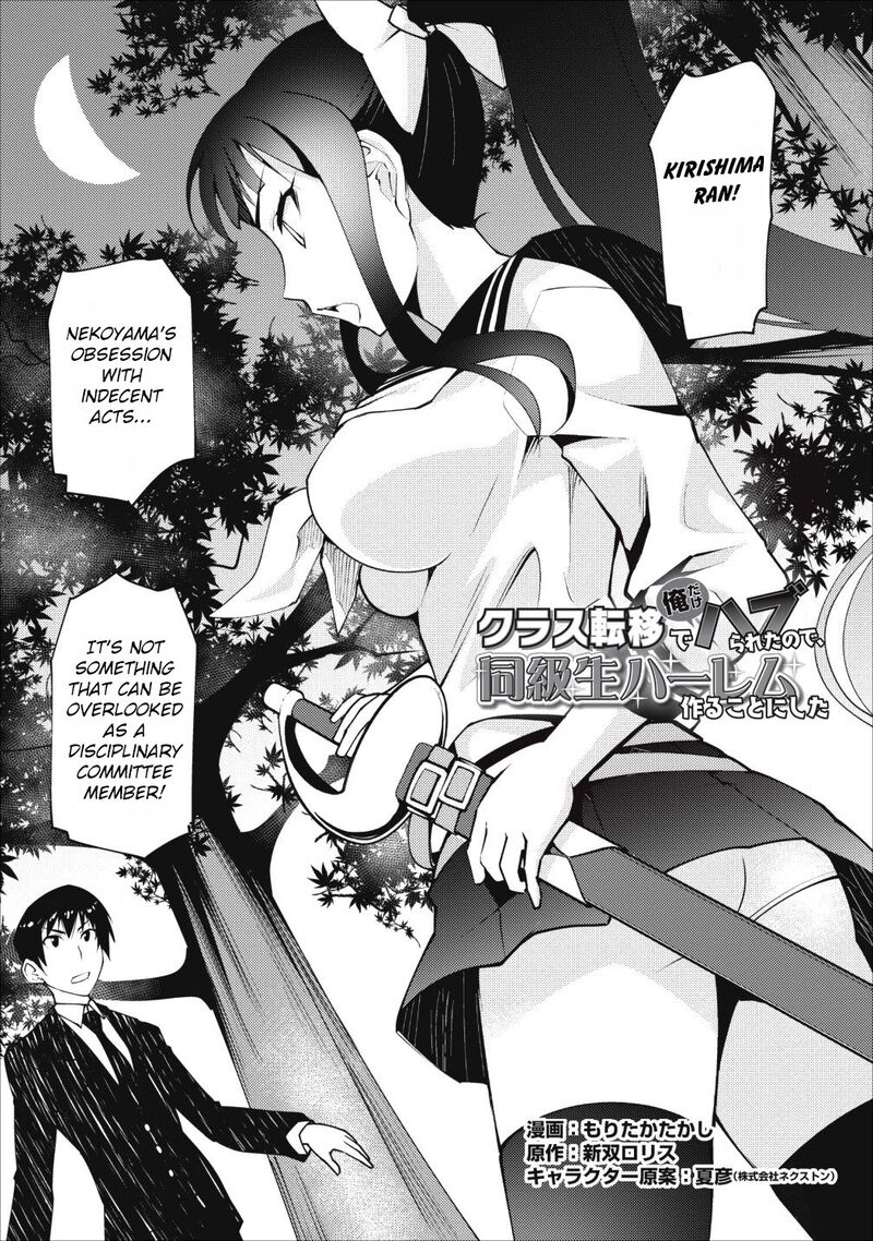 Class Teni De Ore Dake Haburareta Node Doukyuusei Harem Tsukuru Koto Ni Shita 3 1