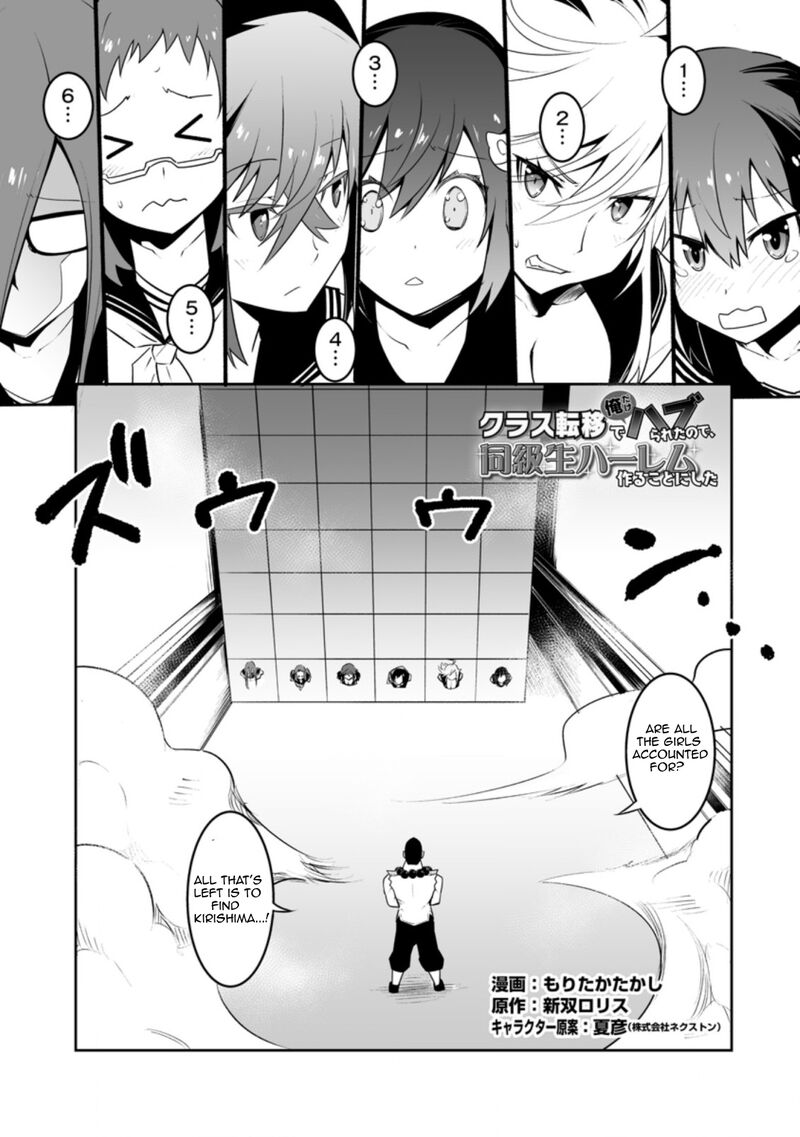Class Teni De Ore Dake Haburareta Node Doukyuusei Harem Tsukuru Koto Ni Shita 30a 1