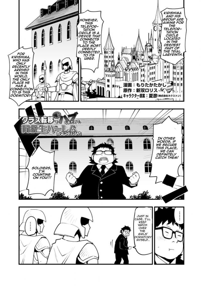 Class Teni De Ore Dake Haburareta Node Doukyuusei Harem Tsukuru Koto Ni Shita 31a 1
