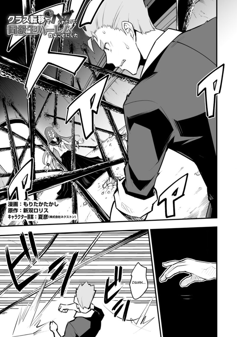 Class Teni De Ore Dake Haburareta Node Doukyuusei Harem Tsukuru Koto Ni Shita 32a 1