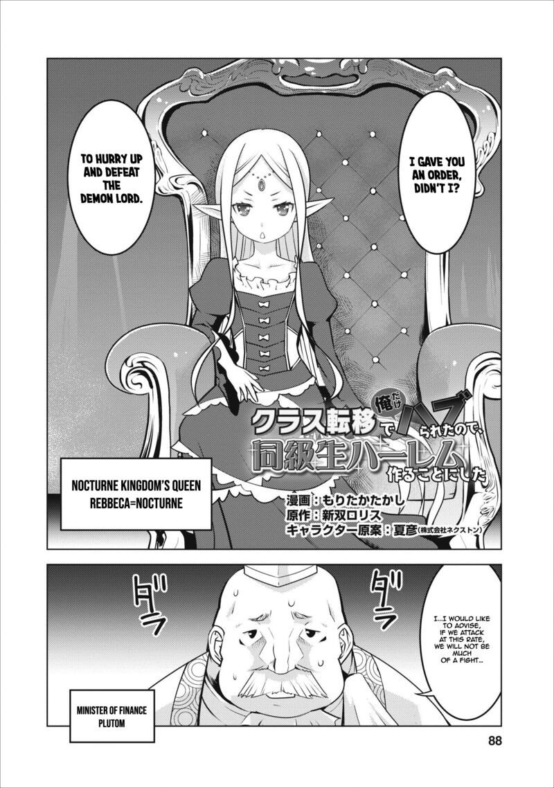 Class Teni De Ore Dake Haburareta Node Doukyuusei Harem Tsukuru Koto Ni Shita 4 3