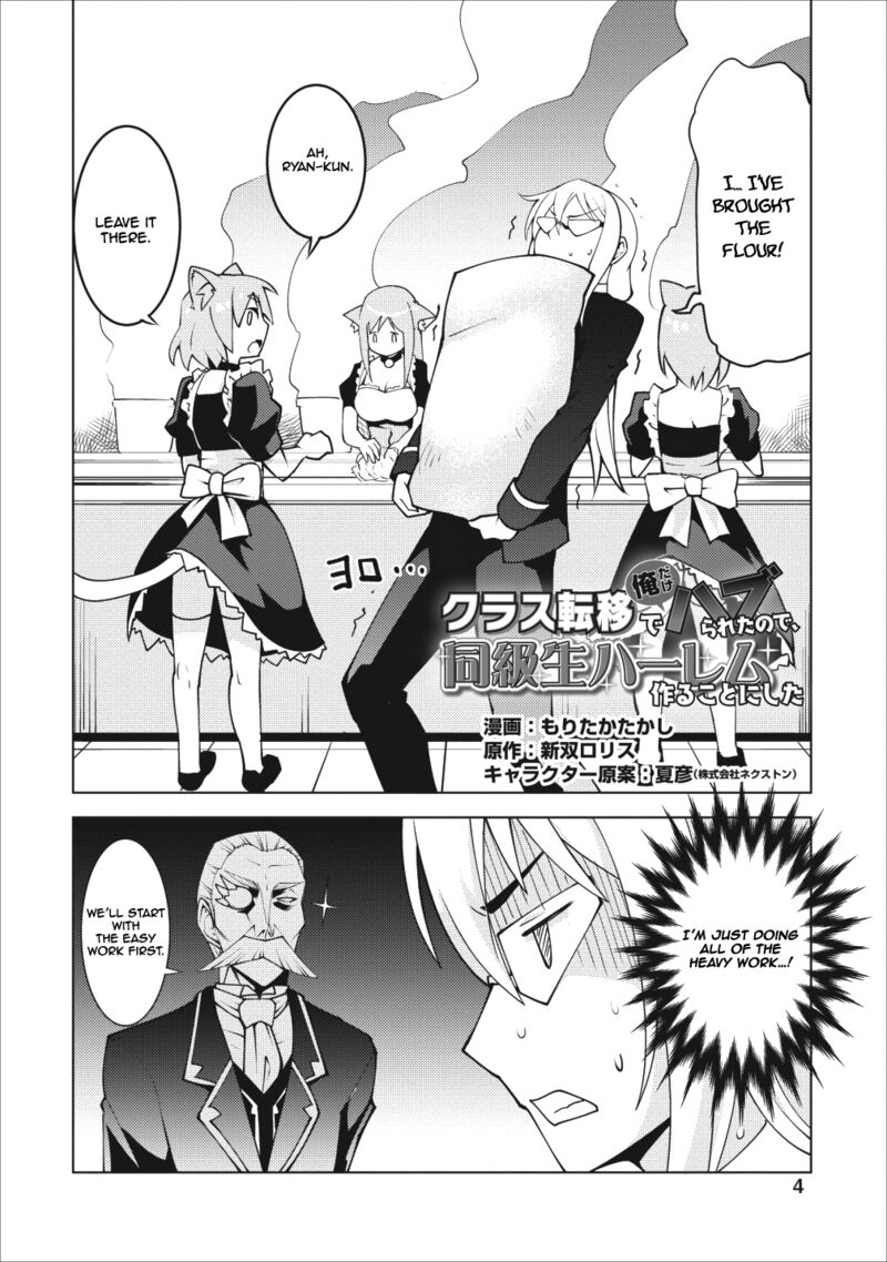 Class Teni De Ore Dake Haburareta Node Doukyuusei Harem Tsukuru Koto Ni Shita 6 3