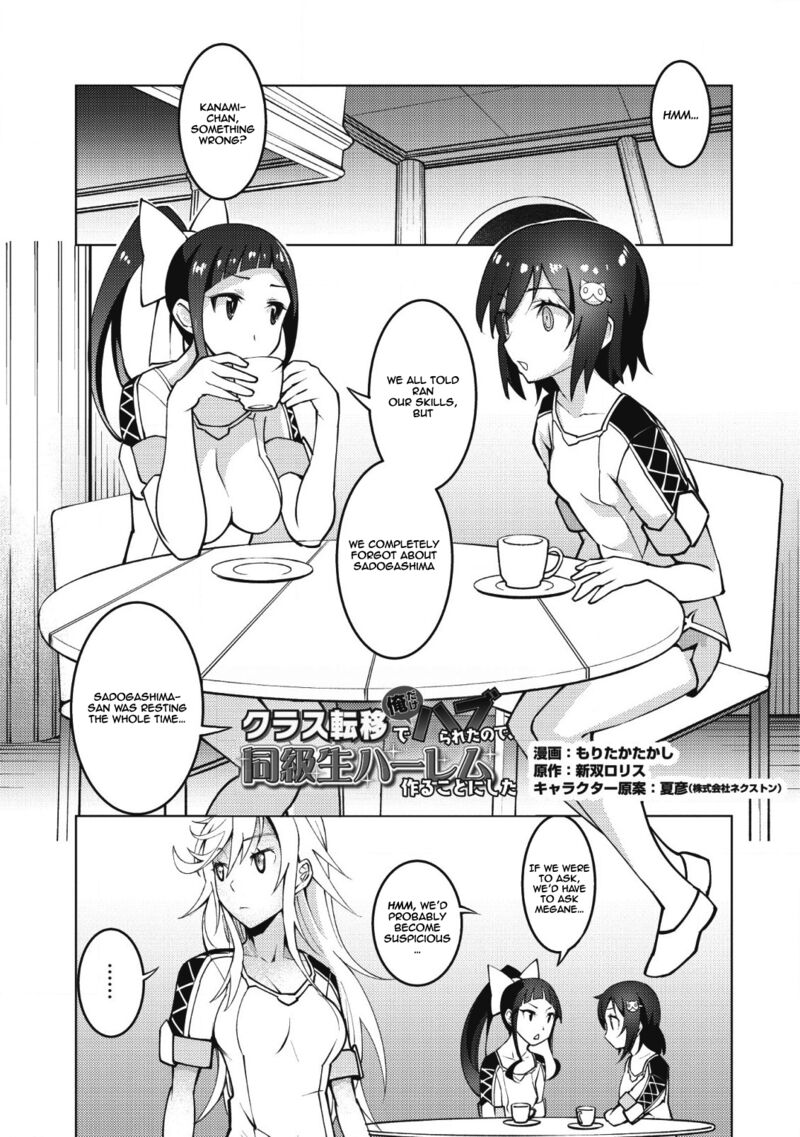 Class Teni De Ore Dake Haburareta Node Doukyuusei Harem Tsukuru Koto Ni Shita 8 2