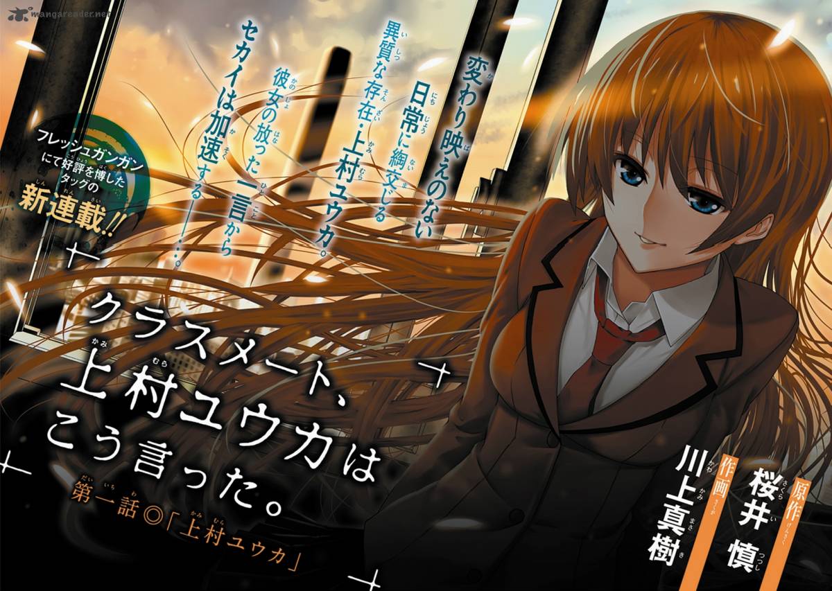 Classmate Kamimura Yuuka Wa Kou Itta 1 3