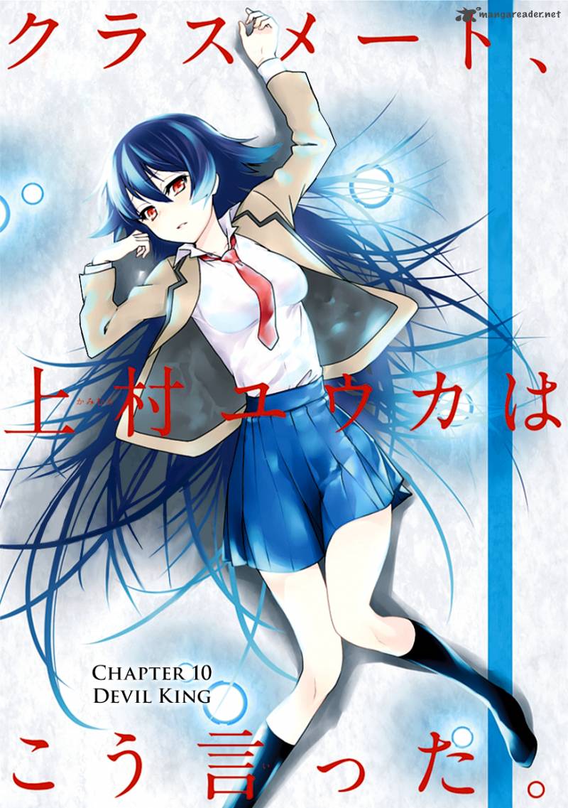 Classmate Kamimura Yuuka Wa Kou Itta 10 5