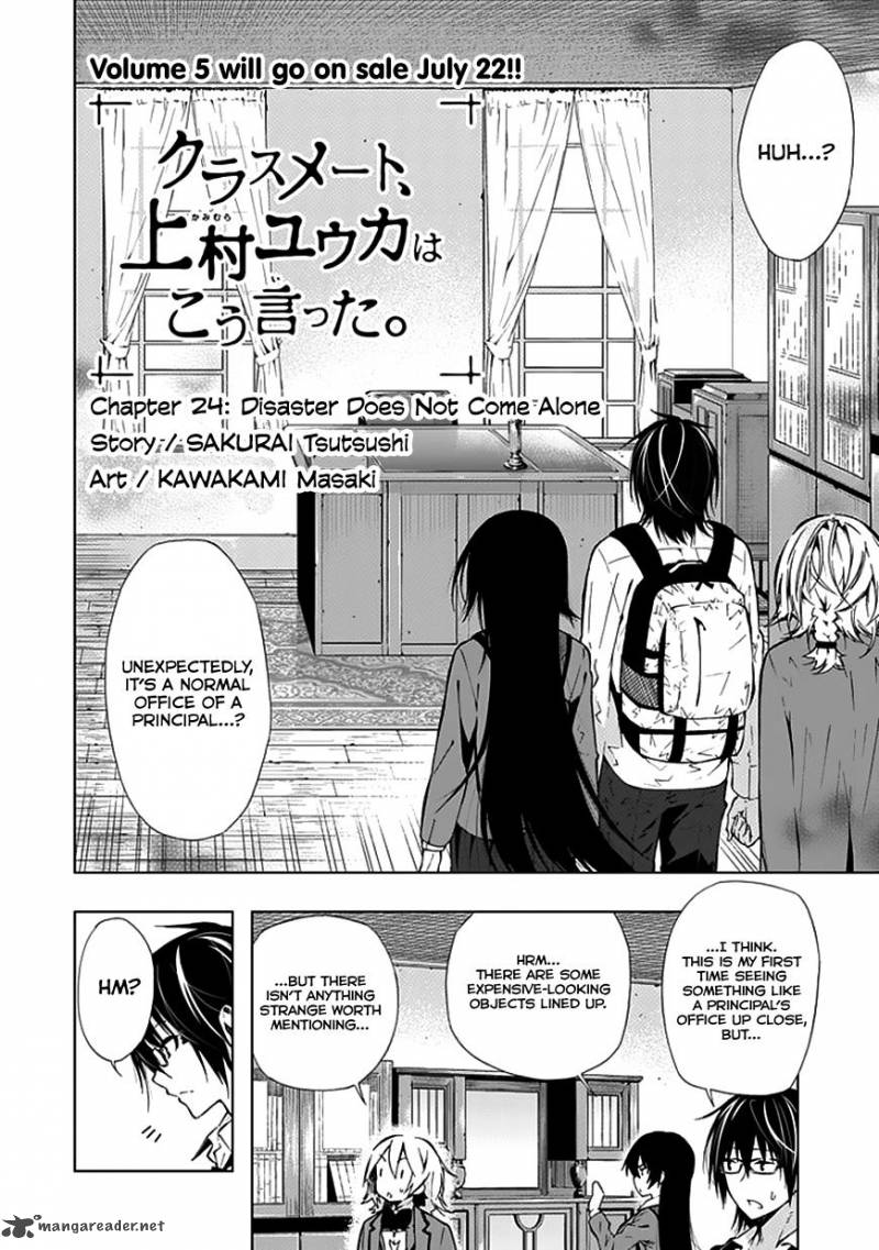 Classmate Kamimura Yuuka Wa Kou Itta 24 3
