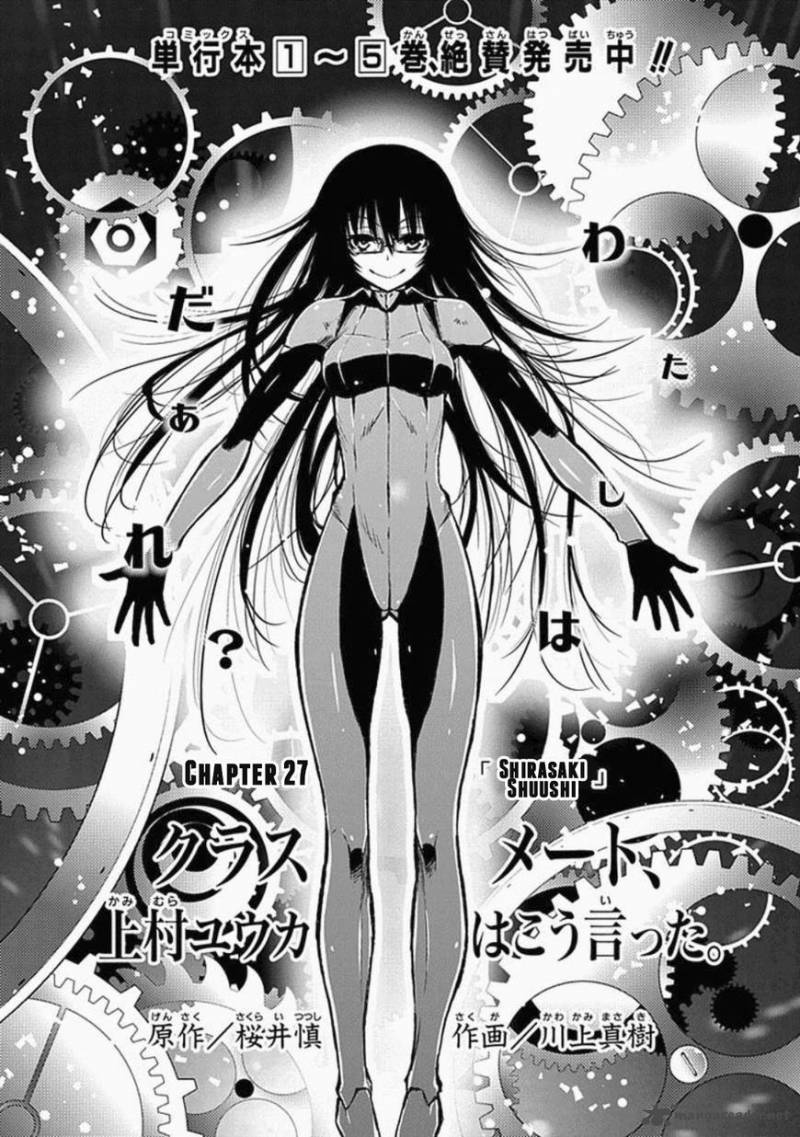 Classmate Kamimura Yuuka Wa Kou Itta 27 3