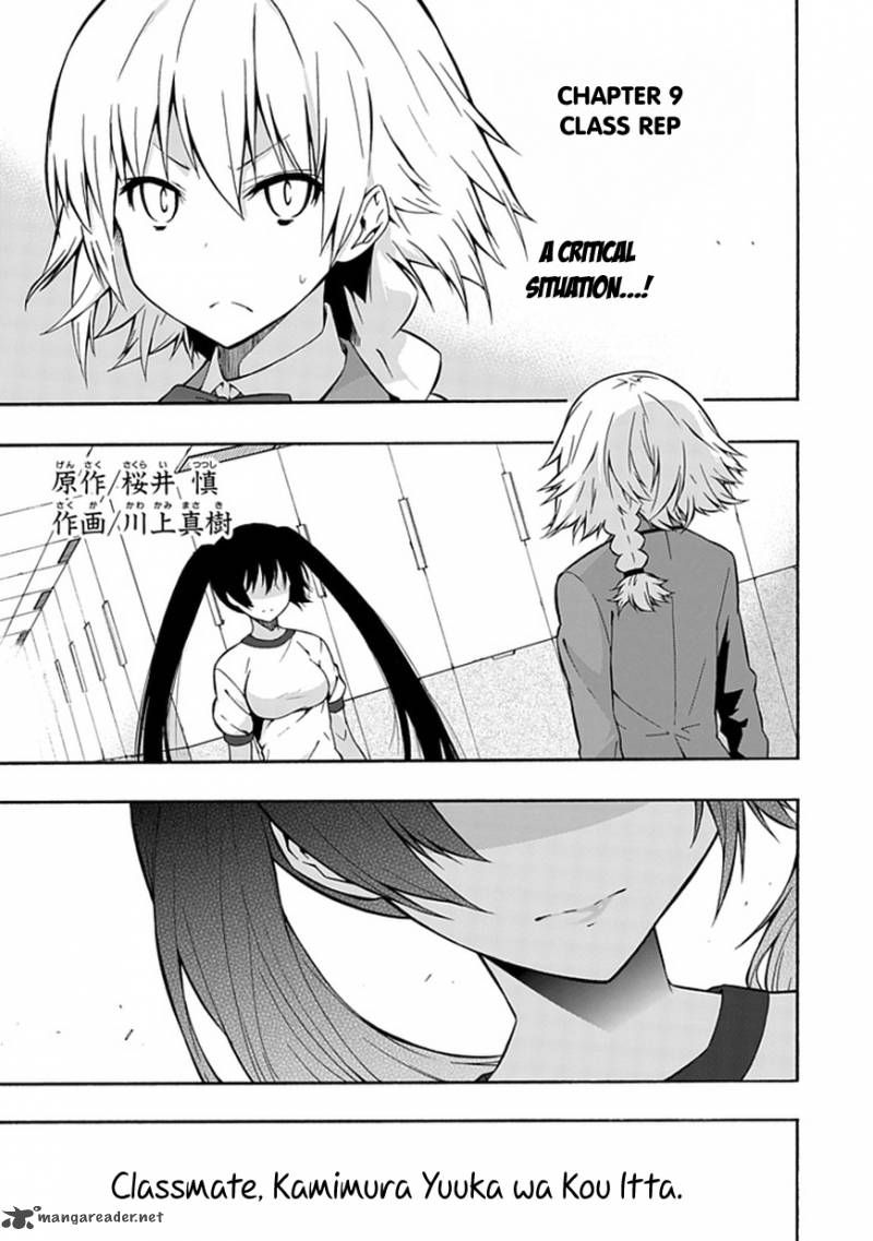 Classmate Kamimura Yuuka Wa Kou Itta 9 2