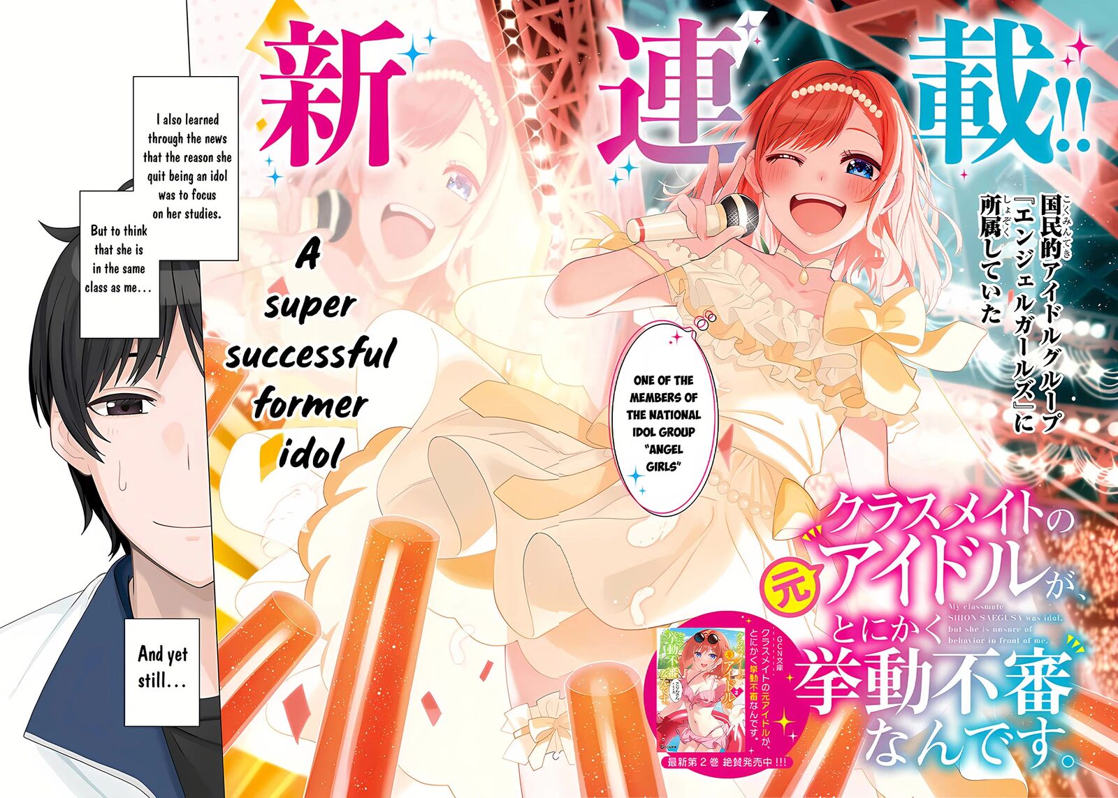 Classmate No Moto Idol Ga Tonikaku Kyodou Fushin Nan Desu 1 2