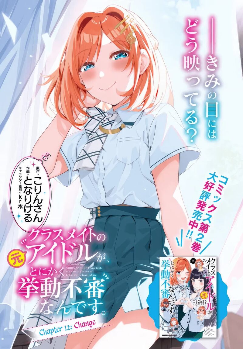 Classmate No Moto Idol Ga Tonikaku Kyodou Fushin Nan Desu 12 1