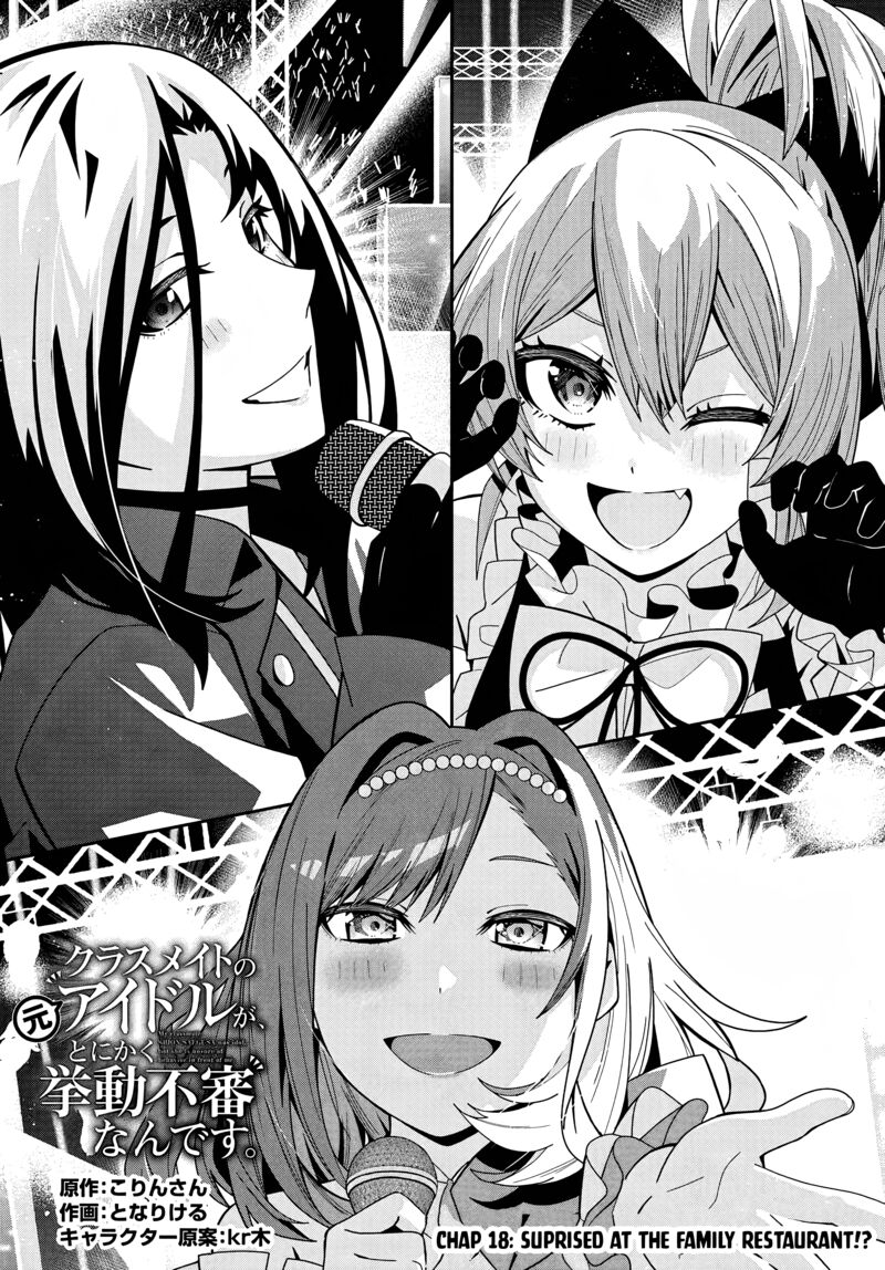 Classmate No Moto Idol Ga Tonikaku Kyodou Fushin Nan Desu 18 3
