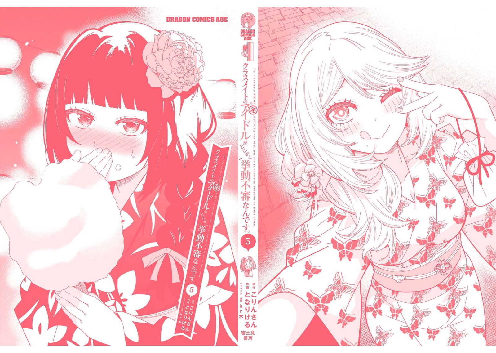Classmate No Moto Idol Ga Tonikaku Kyodou Fushin Nan Desu 27e 14