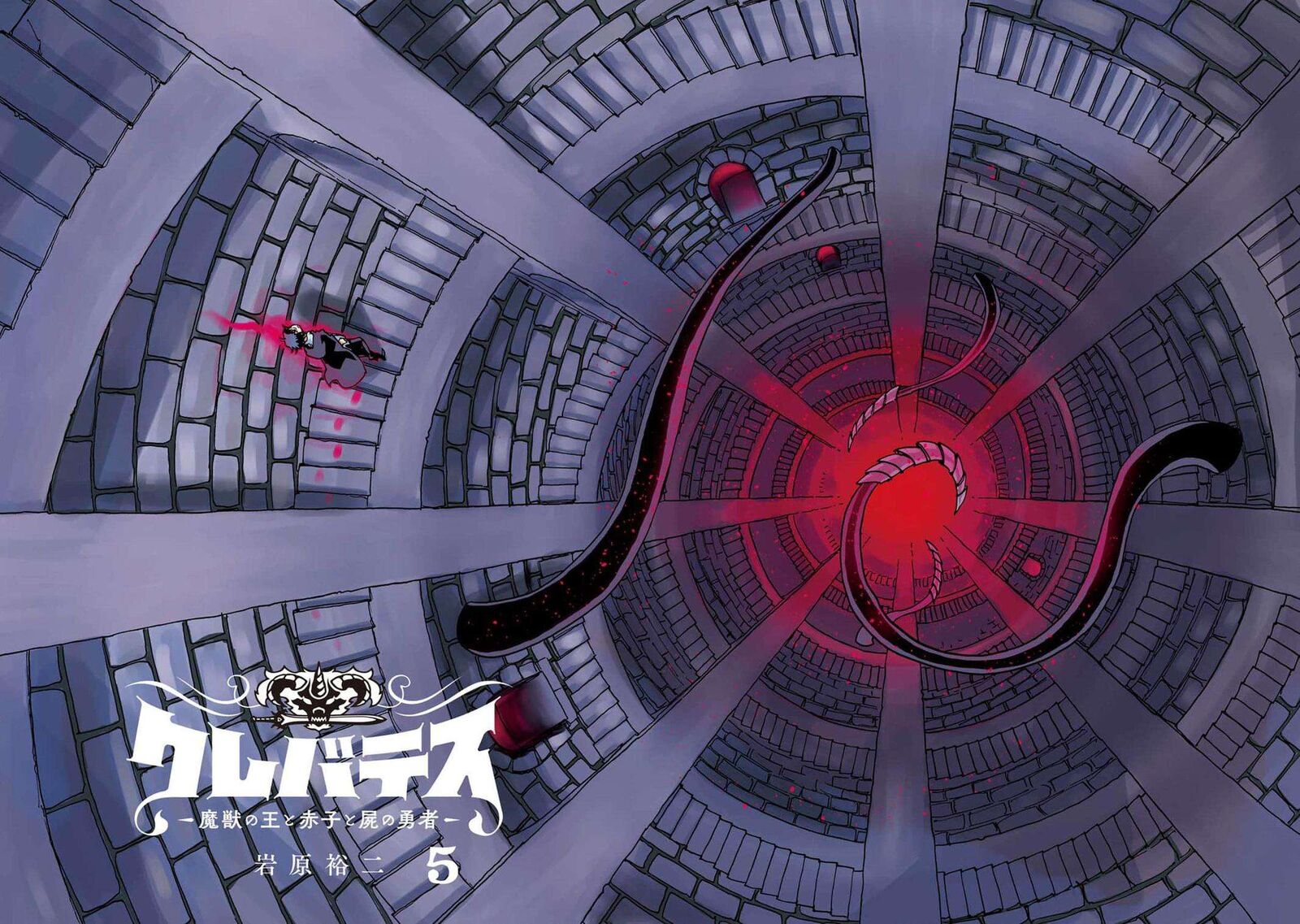 Clevatess Majuu No Ou To Akago To Shikabane No Yuusha 25 4