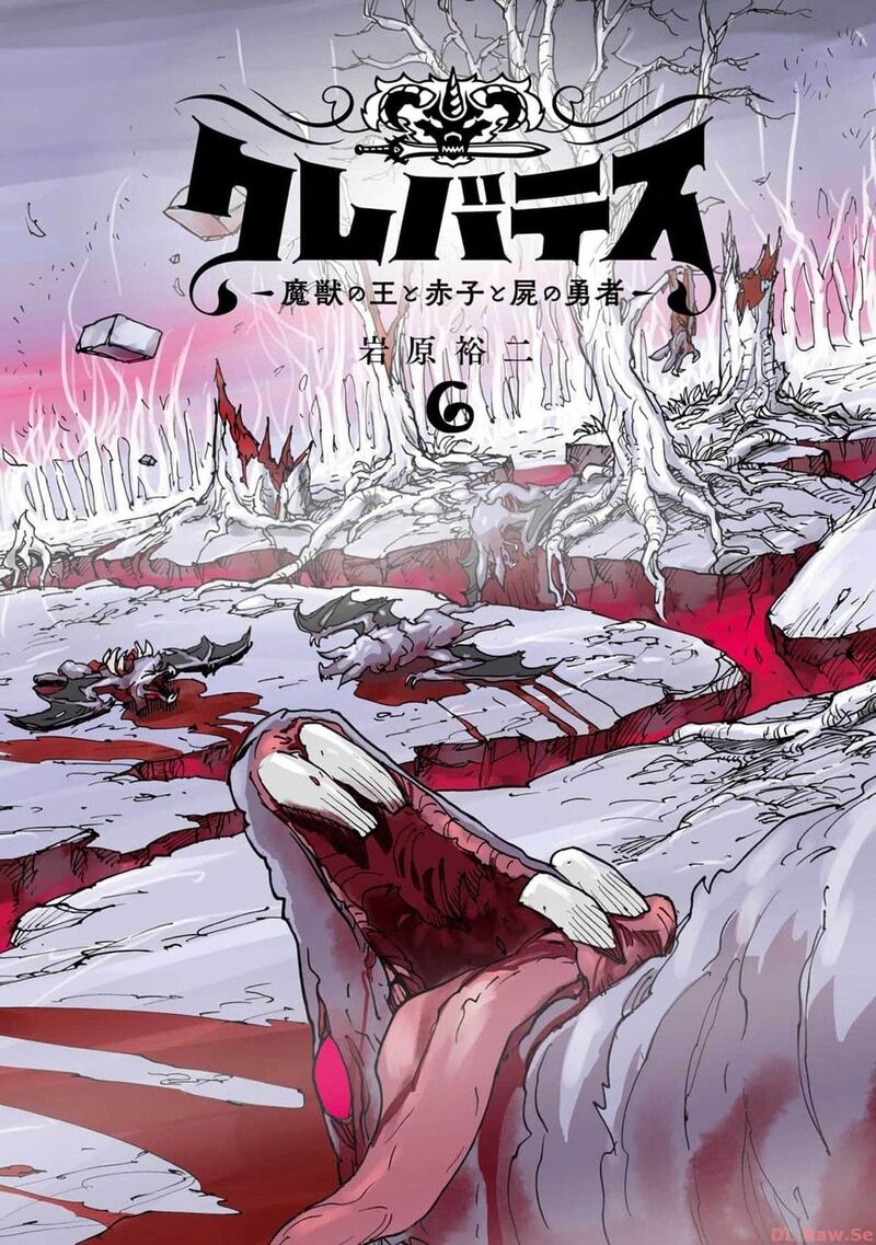 Clevatess Majuu No Ou To Akago To Shikabane No Yuusha 30 2