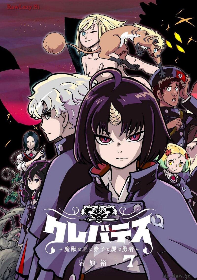 Clevatess Majuu No Ou To Akago To Shikabane No Yuusha 35 4