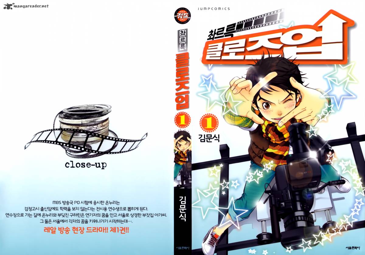 Close Up 1 2