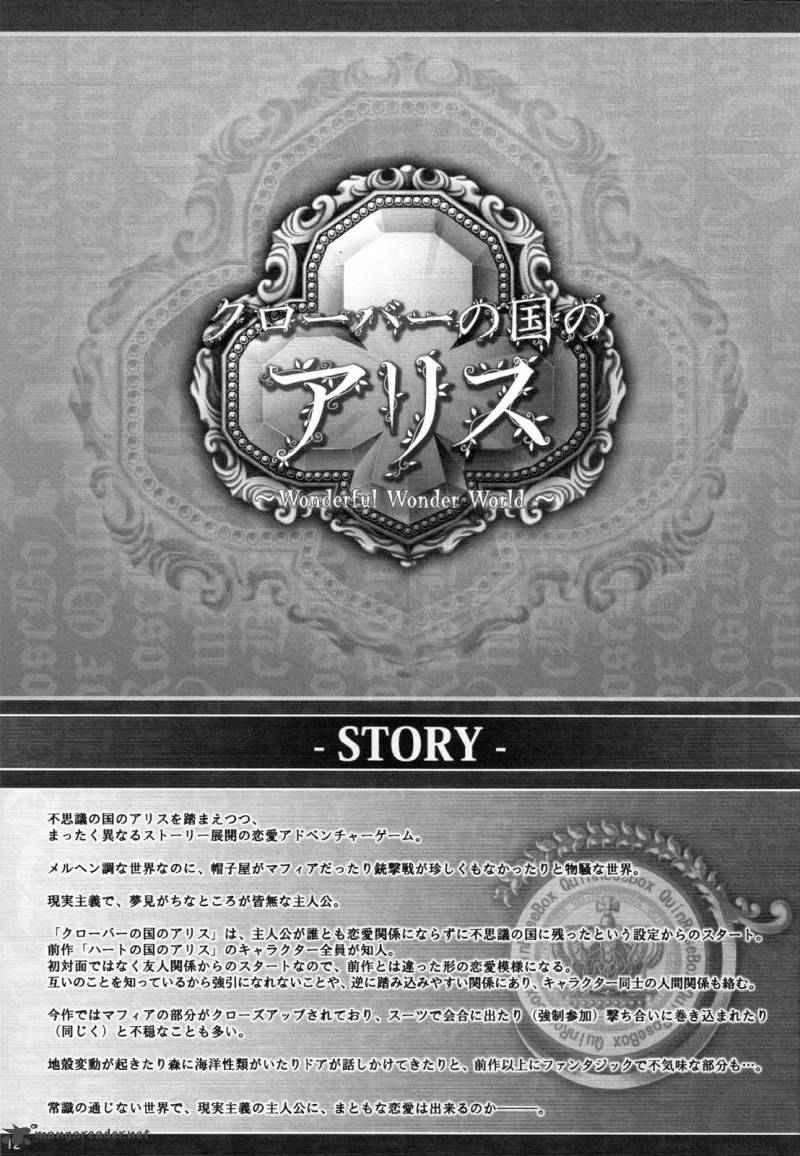 Clover No Kuni No Alice Kuroi Tokage To Nigai Aji 1 11