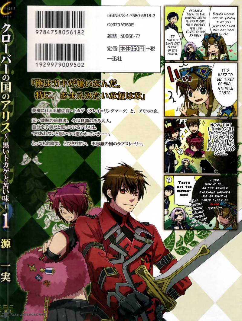 Clover No Kuni No Alice Kuroi Tokage To Nigai Aji 1 2