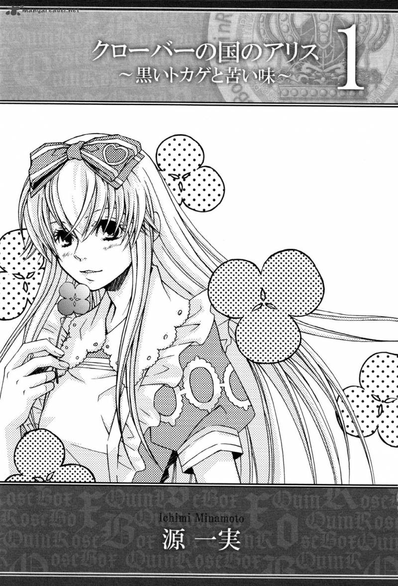 Clover No Kuni No Alice Kuroi Tokage To Nigai Aji 1 8
