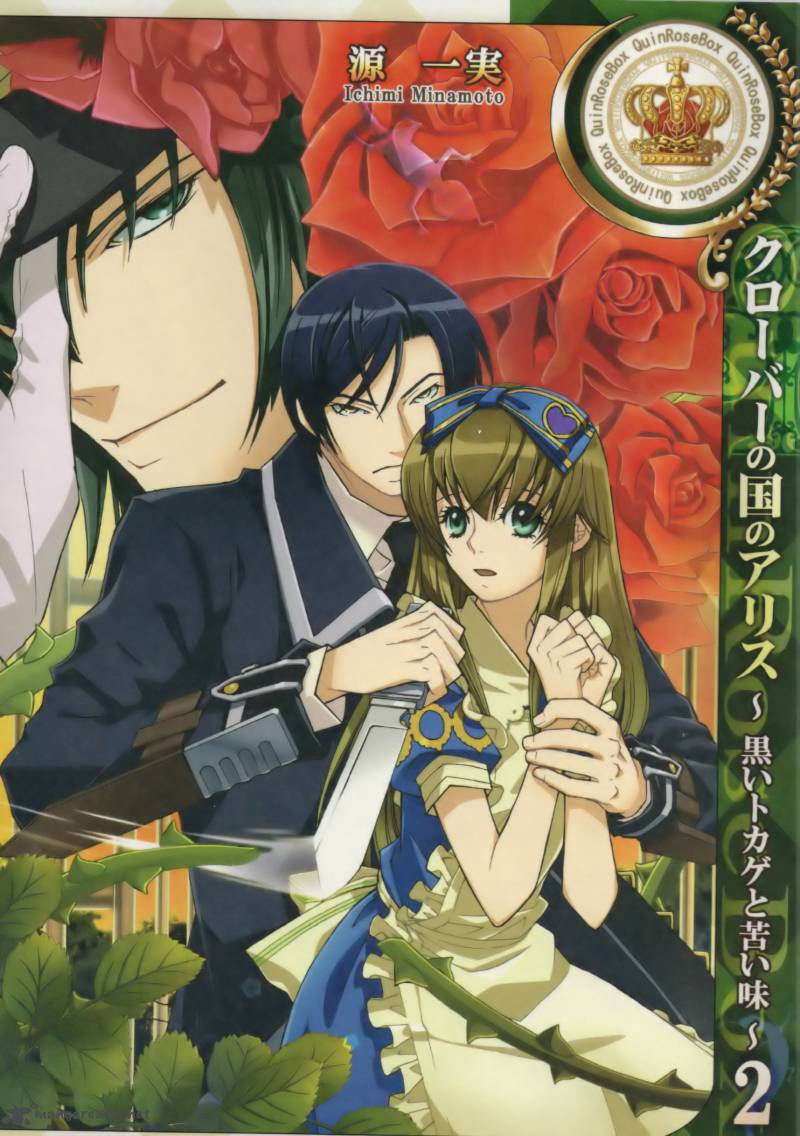 Clover No Kuni No Alice Kuroi Tokage To Nigai Aji 5 1