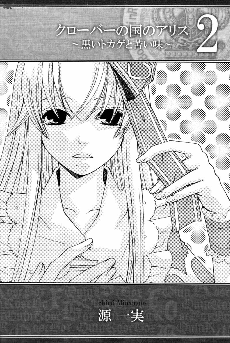 Clover No Kuni No Alice Kuroi Tokage To Nigai Aji 5 8