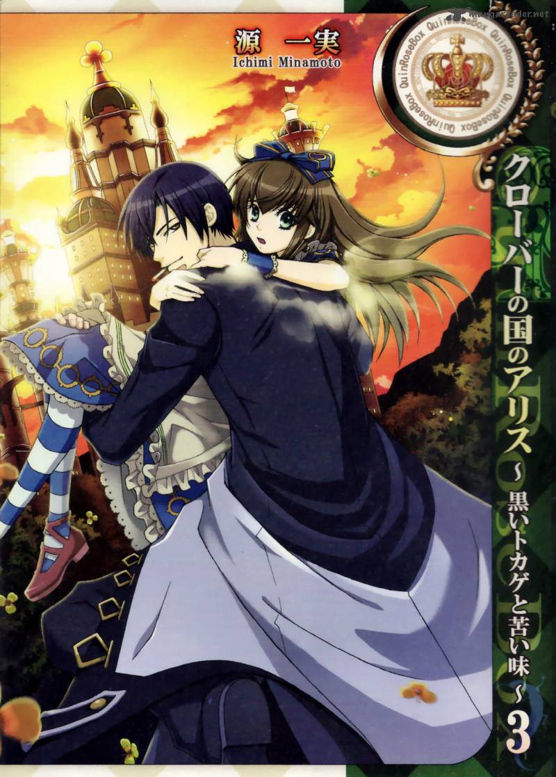 Clover No Kuni No Alice Kuroi Tokage To Nigai Aji 9 1