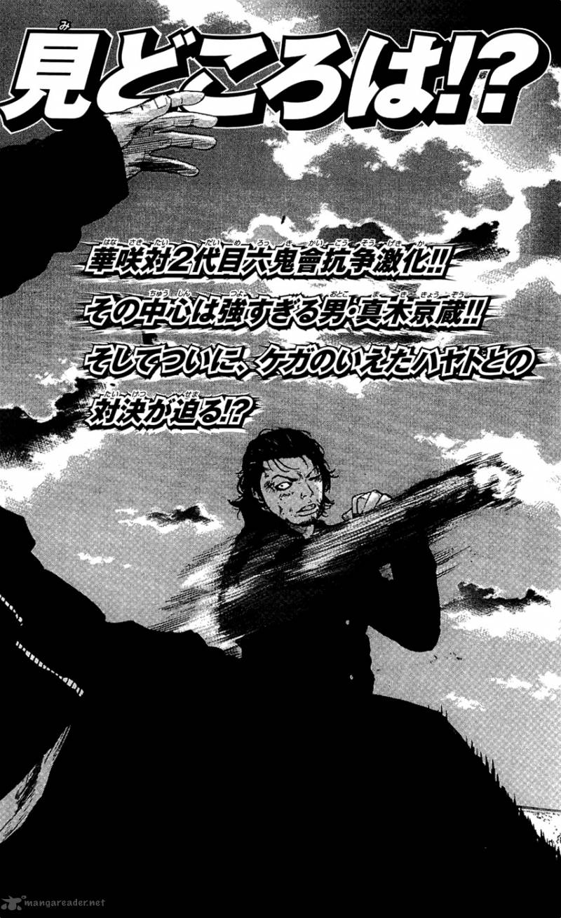 Clover Tetsuhiro Hirakawa 124 25