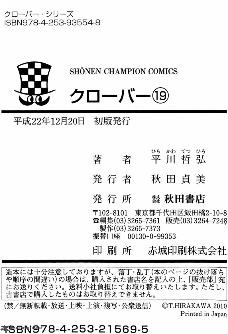 Clover Tetsuhiro Hirakawa 169 28