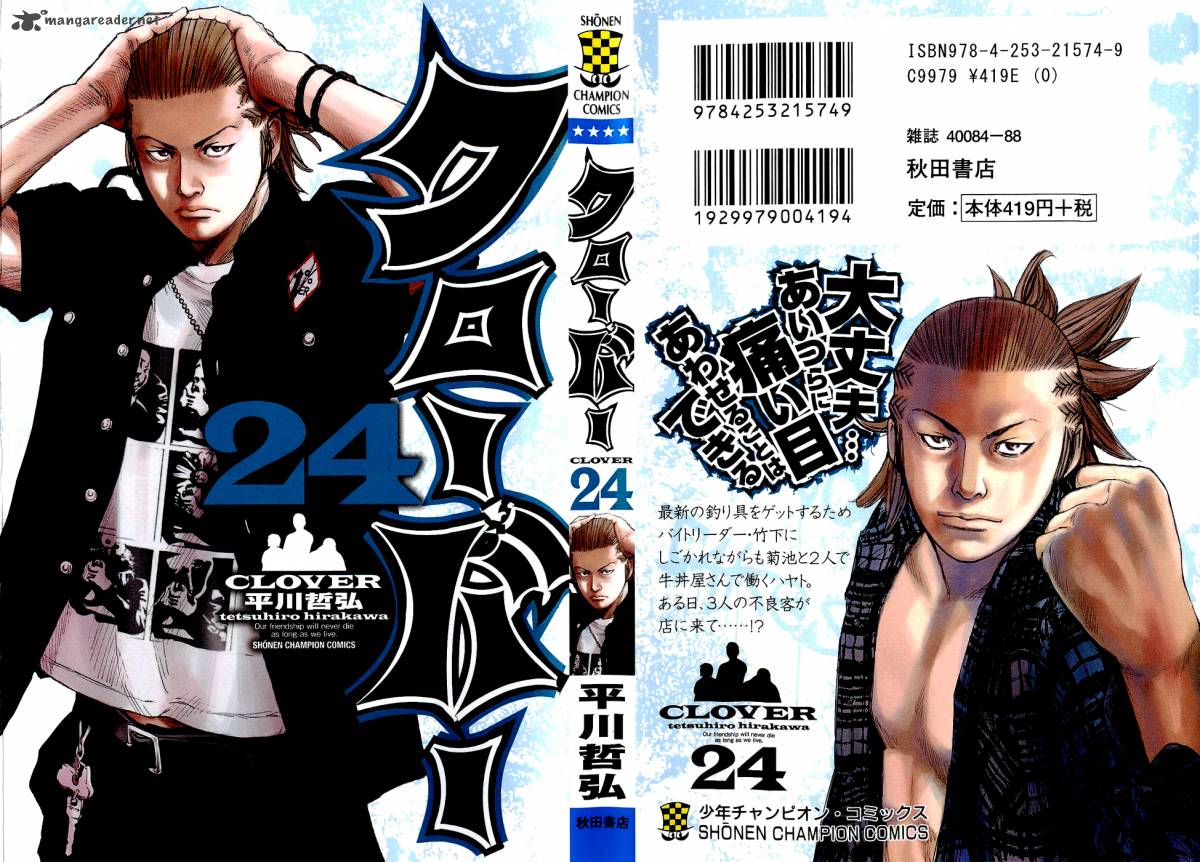 Clover Tetsuhiro Hirakawa 206 2
