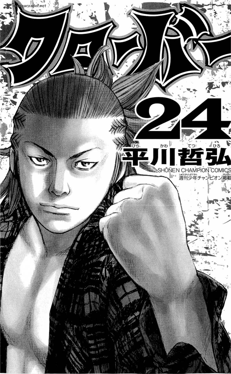 Clover Tetsuhiro Hirakawa 206 5
