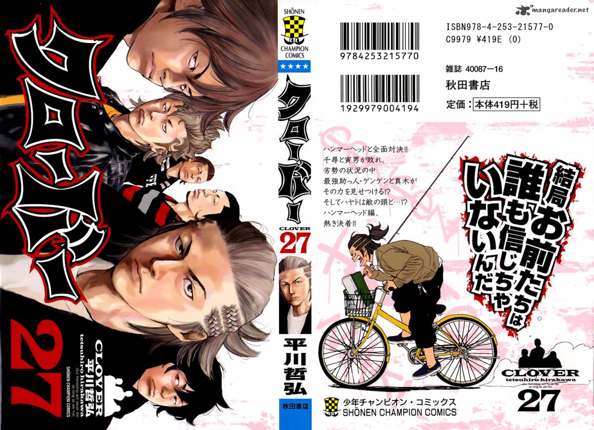 Clover Tetsuhiro Hirakawa 233 1