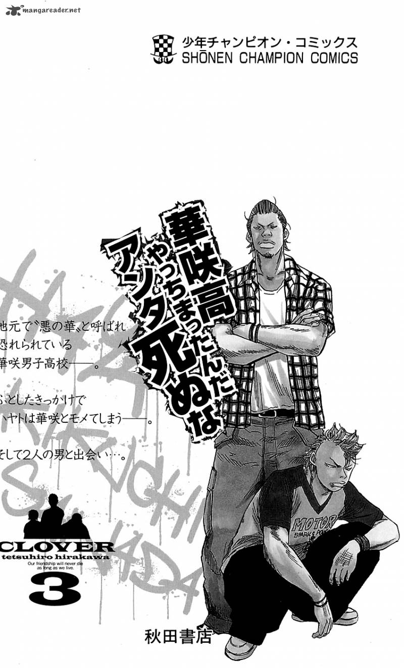Clover Tetsuhiro Hirakawa 25 27