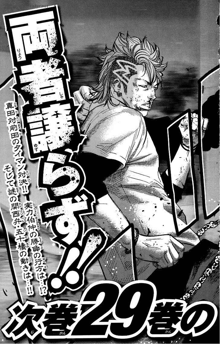 Clover Tetsuhiro Hirakawa 251 21