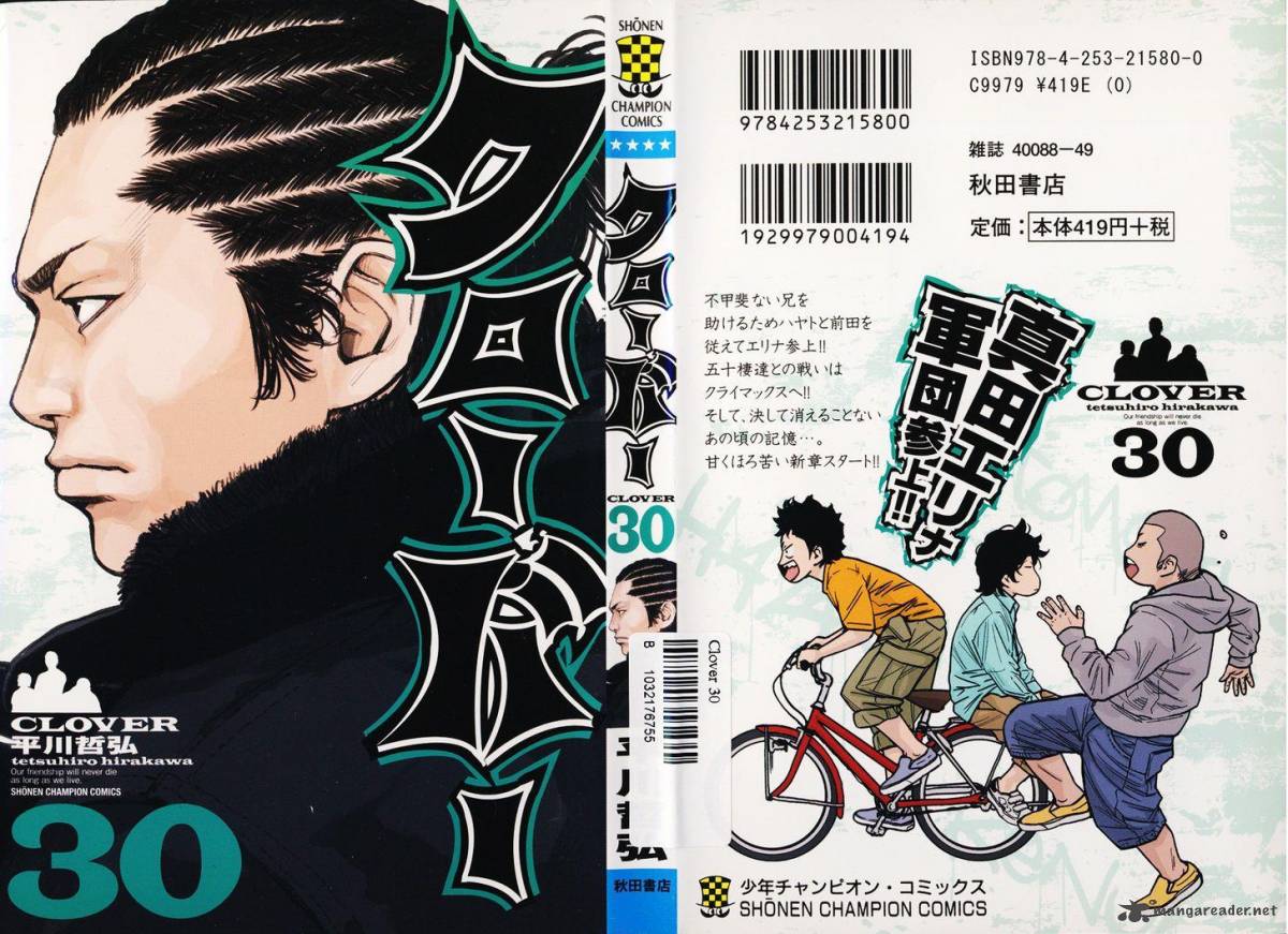 Clover Tetsuhiro Hirakawa 262 1