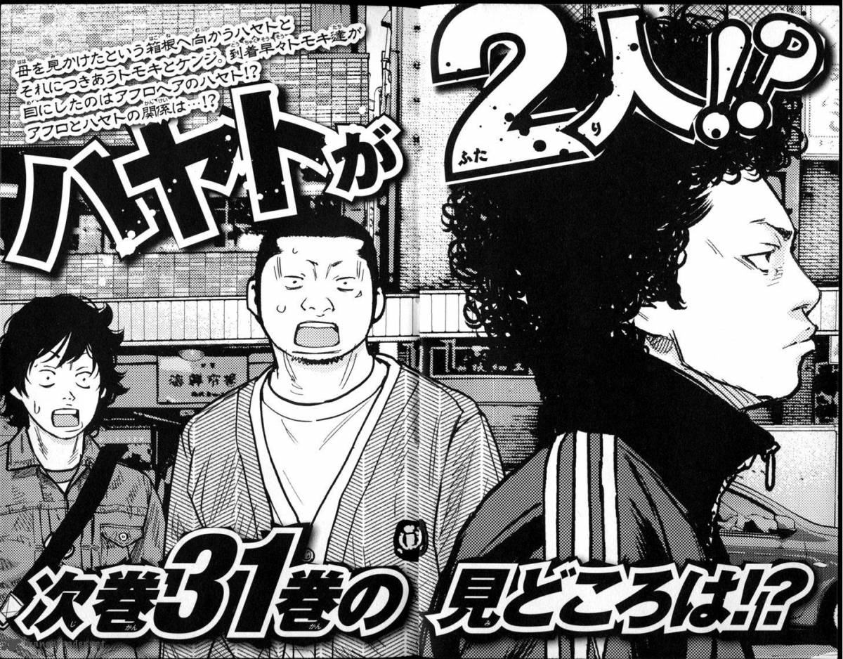 Clover Tetsuhiro Hirakawa 271 20