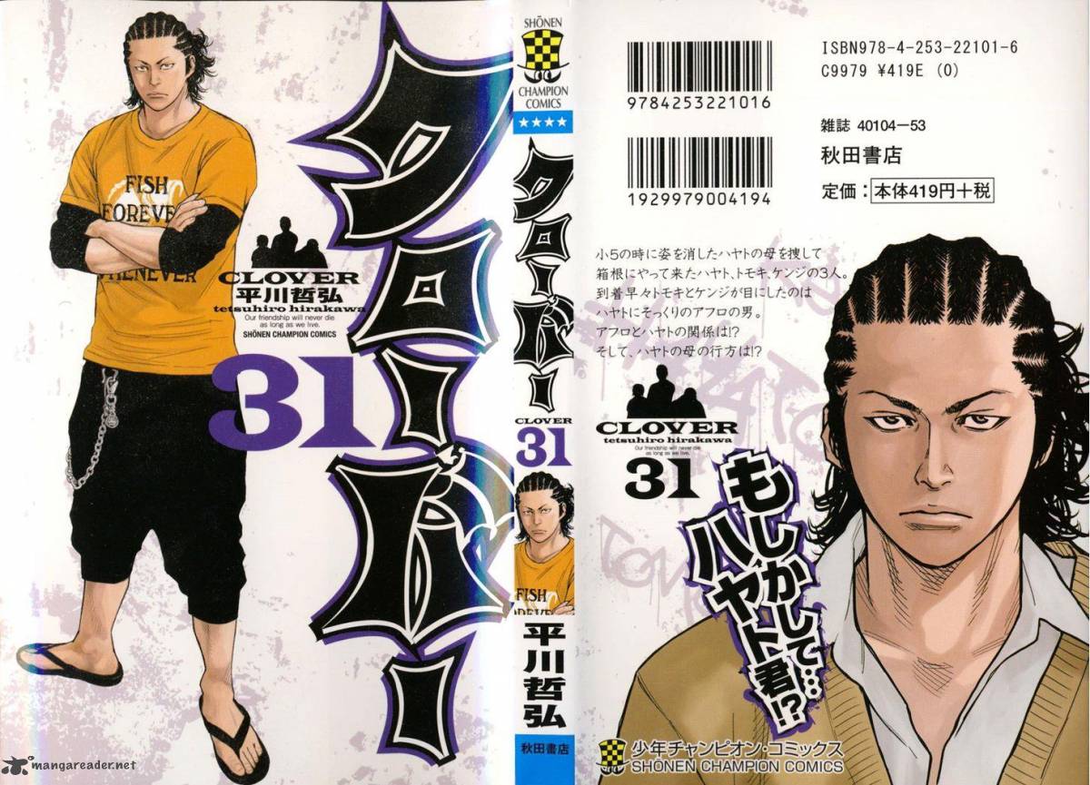 Clover Tetsuhiro Hirakawa 272 1