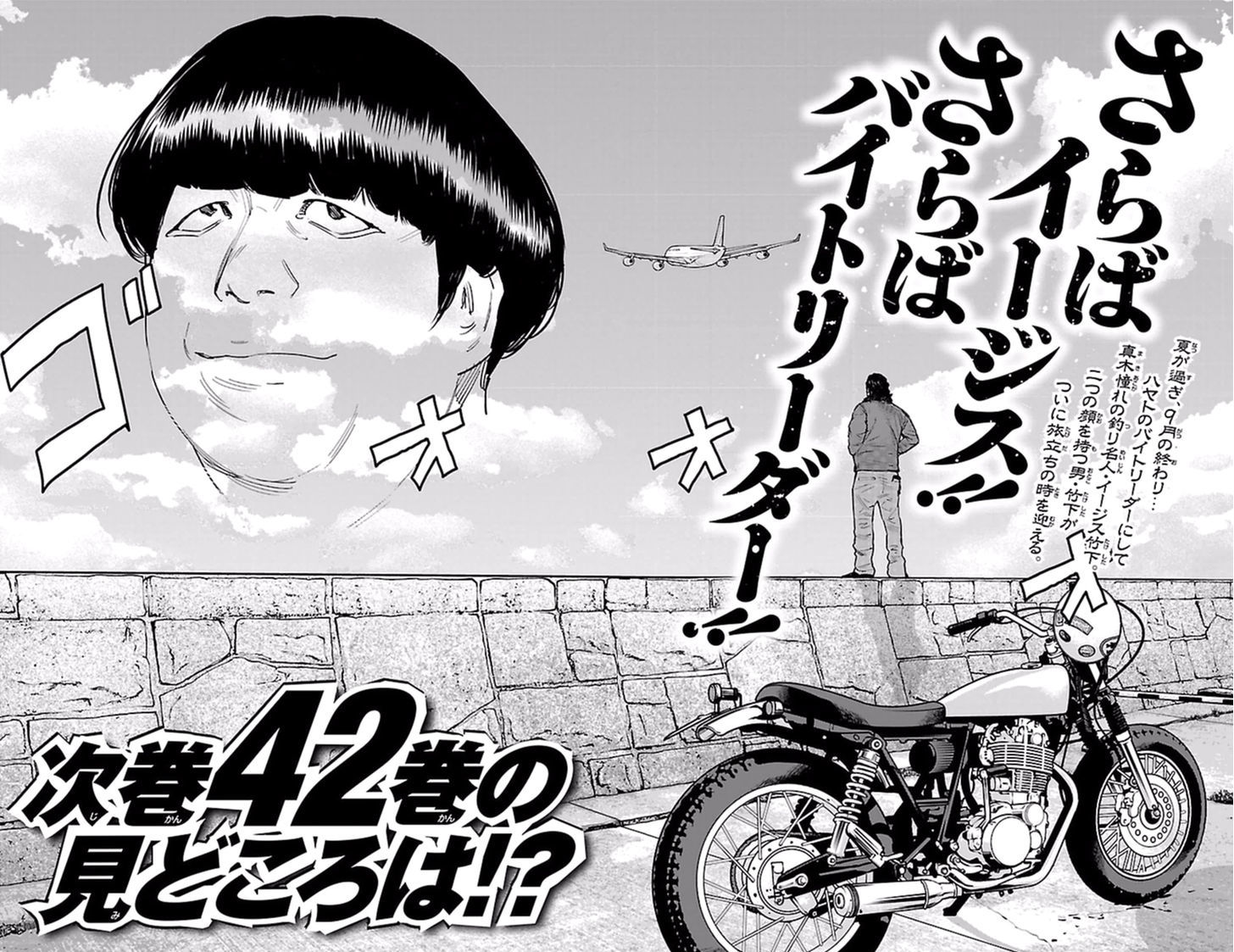 Clover Tetsuhiro Hirakawa 381 21