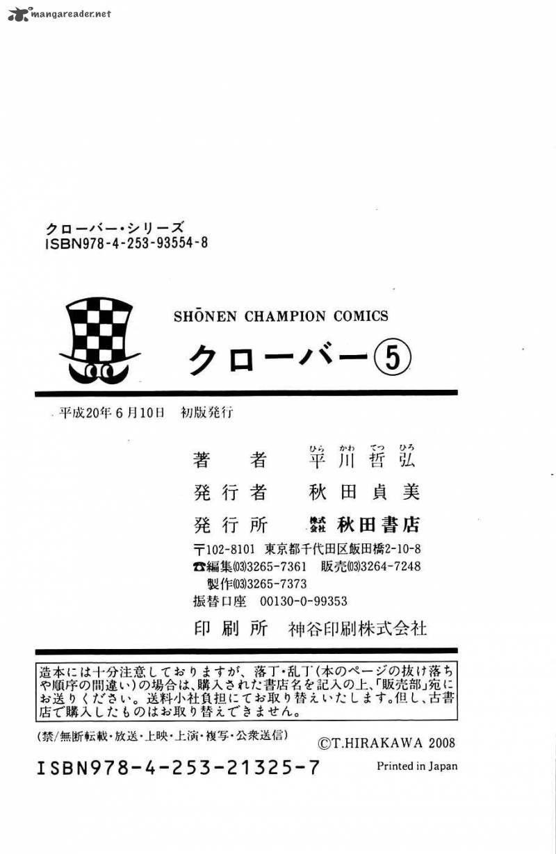 Clover Tetsuhiro Hirakawa 43 23