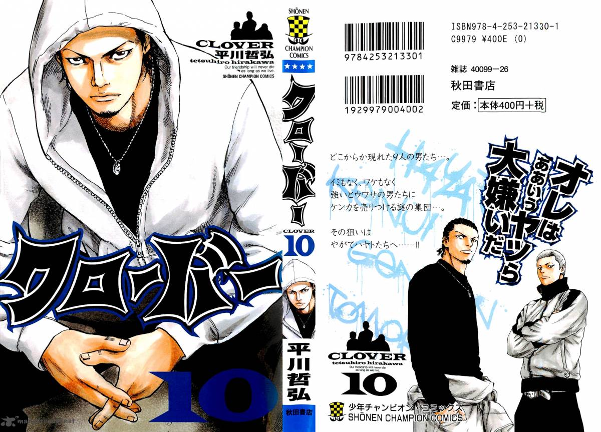 Clover Tetsuhiro Hirakawa 80 2