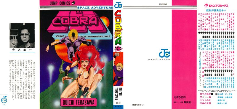 Cobra The Space Pirate 16 1
